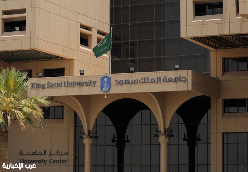 عمادة شؤون القبول والتسجيل بجامعة الملك سعود تعلن عن الجدول الزمني للتسجيل للفصل الدراسي الثاني 1446