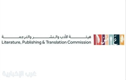 هيئة الأدب والنشر والترجمة تقود مشاركة المملكة في معرض القاهرة الدولي للكتاب 2025