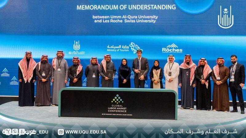 جامعة أم القرى توقع اتفاقية مع جامعة لاروش السويسرية لتطوير في مجالي السياحة والضيافة