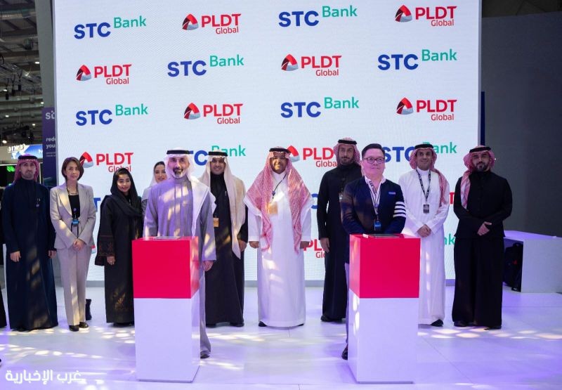 (STC Bank) مع (PLDT Global) شراكة استراتيجية لتعزيز الحلول المالية الرقمية في السعودية