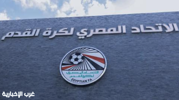 بيان الاتحاد المصري لكرة القدم بخصوص حكام لقاء القمة 130 بيان الاتحاد المصري لكرة القدم بخصوص حكام لقاء القمة 130