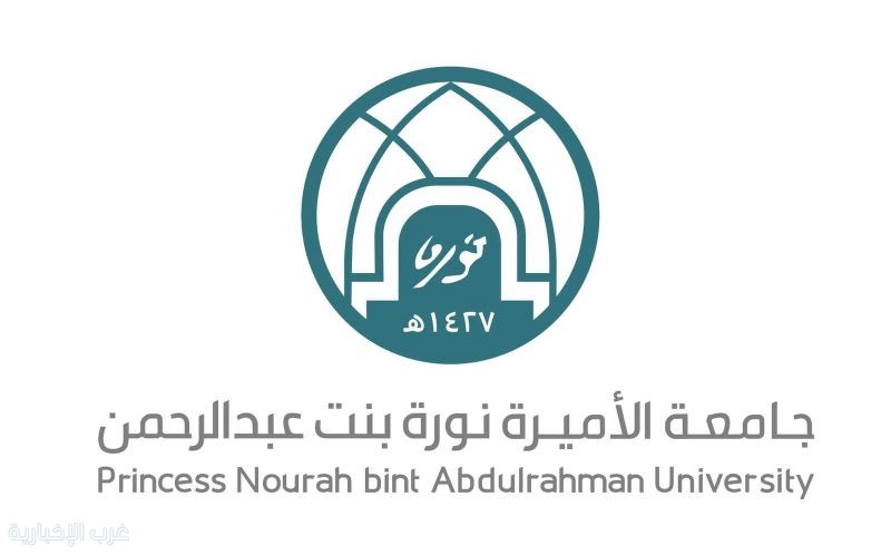 الأحد المُقبل.. جامعة الأميرة نورة تحتفي بتخريج الدفعة الــ 18 من طالباتها المتميِّزات الأحد المُقبل.. جامعة الأميرة نورة تحتفي بتخريج الدفعة الــ 18 من طالباتها المتميِّزات