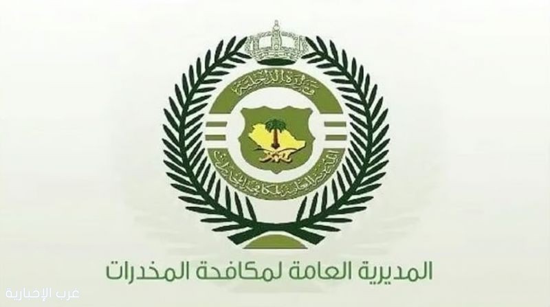 مخدرات الحدود الشمالية تقبض على مواطن لترويجه أقراصًا خاضعة لتنظيم التداول الطبي مخدرات الحدود الشمالية تقبض على مواطن لترويجه أقراصًا خاضعة لتنظيم التداول الطبي