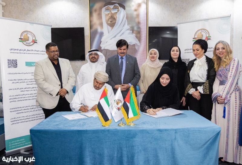 سيدات الأردني الإماراتي يوقع مذكرة تفاهم مع العربي للإعلام السياحي سيدات الأردني الإماراتي يوقع مذكرة تفاهم مع العربي للإعلام السياحي
