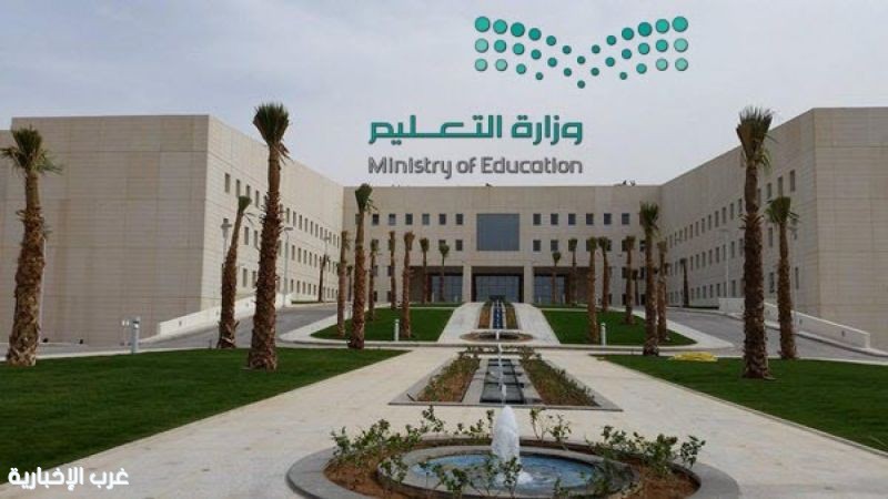 التعليم تُصدر قراراً بإغلاق حسابات المدارس الحكومية على منصات التواصل الاجتماعي التعليم تُصدر قراراً بإغلاق حسابات المدارس الحكومية على منصات التواصل الاجتماعي
