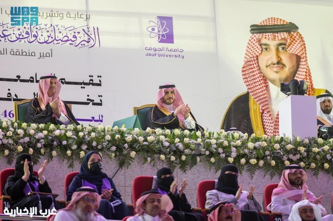 الأمير فيصل بن نواف يرعى حفل تخريج أكثر من 4400 طالب وطالبة بجامعة الجوف الأمير فيصل بن نواف يرعى حفل تخريج أكثر من 4400 طالب وطالبة بجامعة الجوف