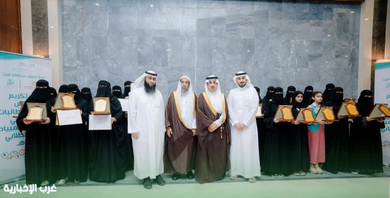 محافظ الليث يُكرّم الفائزين والفائزات في أولمبياد النشاط الطلابي بتعليم الليث محافظ الليث يُكرّم الفائزين والفائزات في أولمبياد النشاط الطلابي بتعليم الليث