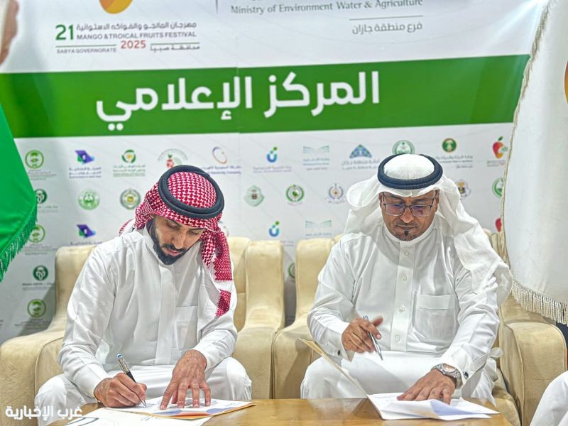 توقيع مذكرة تفاهم بين جمعية المانجو وBeez توقيع مذكرة تفاهم بين جمعية المانجو وBeez