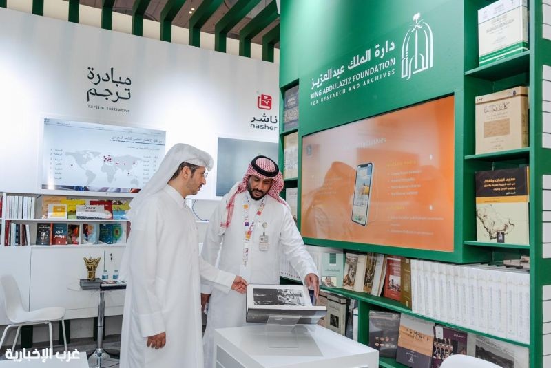 المملكة تختتم مشاركتها في معرض الدوحة الدولي للكتاب 2025 المملكة تختتم مشاركتها في معرض الدوحة الدولي للكتاب 2025