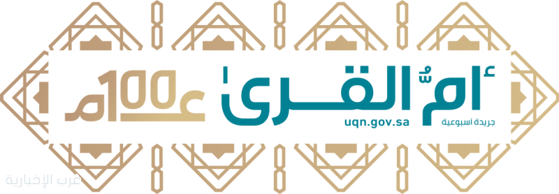 "أم القرى" تعلن المنشآت الملزمة بتأمين الحراسة الأمنية المدنية الخاصة خلال وقت العمل "أم القرى" تعلن المنشآت الملزمة بتأمين الحراسة الأمنية المدنية الخاصة خلال وقت العمل