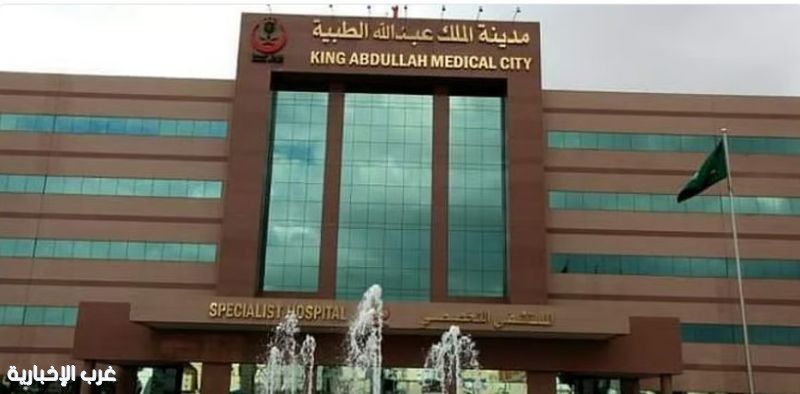 مدينة الملك عبدالله الطبية تدشن أول منصة تدريبية ذكية على مستوى الصحة مدينة الملك عبدالله الطبية تدشن أول منصة تدريبية ذكية على مستوى الصحة
