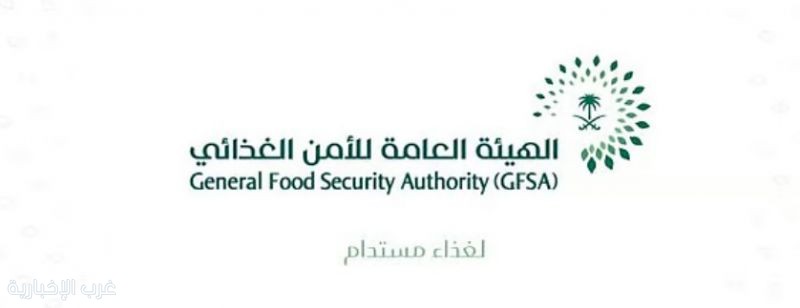 الهيئة العامة للأمن الغذائي ترسي الدفعة الثالثة من القمح المستورد لعام 2025 الهيئة العامة للأمن الغذائي ترسي الدفعة الثالثة من القمح المستورد لعام 2025