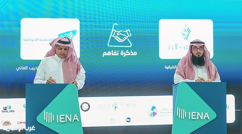 بر الشرقية توقّع أربع اتفاقيات تعاون ضمن معرض الرياض الدولي للقطاع غير الربحي( أينا) بر الشرقية توقّع أربع اتفاقيات تعاون ضمن معرض الرياض الدولي للقطاع غير الربحي( أينا)