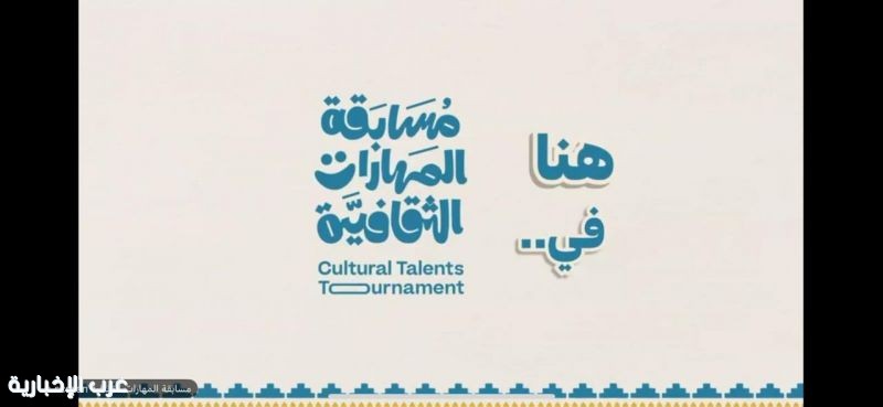 تعليم الطائف يُكرّم الفائزين بمسابقة المهارات الثقافية في موسمها الثالث تعليم الطائف يُكرّم الفائزين بمسابقة المهارات الثقافية في موسمها الثالث