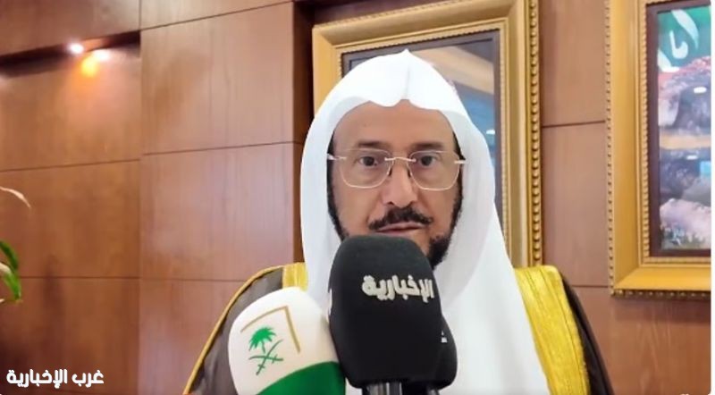 وزير الشؤون الإسلامية يشيد بالمشاريع المنفذة لحج هذا العام ويؤكد جاهزية الوزارة لضمان نجاح الموسم وزير الشؤون الإسلامية يشيد بالمشاريع المنفذة لحج هذا العام ويؤكد جاهزية الوزارة لضمان نجاح الموسم