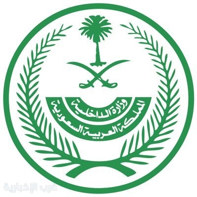 تنفيذ حكم القتل تعزيراً في خاطفة الدمام "مريم المتعب" ومعاونها اليمني تنفيذ حكم القتل تعزيراً في خاطفة الدمام "مريم المتعب" ومعاونها اليمني