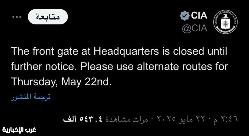 حادث أمني أمام مقر الـCIA في فرجينيا حادث أمني أمام مقر الـCIA في فرجينيا