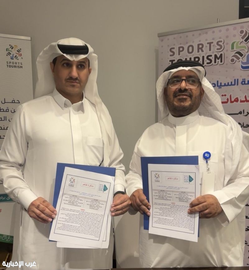 مذكرة شراكة تجمع بين جمعية الإعلام السياحي ومنصة السياحة الرياضية بمدينة جدة مذكرة شراكة تجمع بين جمعية الإعلام السياحي ومنصة السياحة الرياضية بمدينة جدة