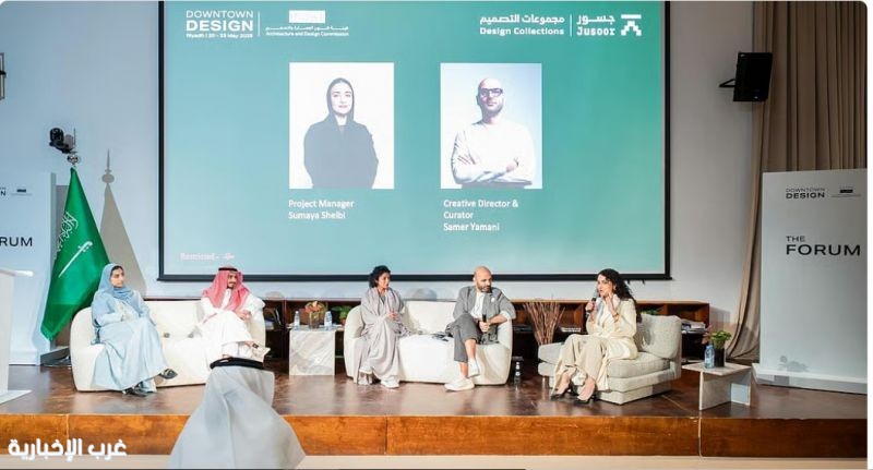 هيئة فنون العمارة تطلق أولى نسخ 'داون تاون ديزاين الرياض' وبرنامج 'جسور هيئة فنون العمارة تطلق أولى نسخ 'داون تاون ديزاين الرياض' وبرنامج 'جسور