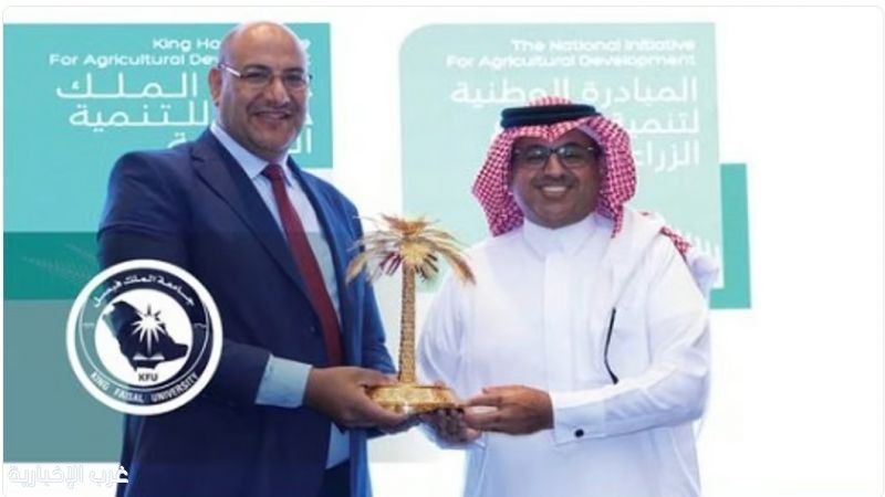 جامعة الملك فيصل تتصدر جائزة الملك حمد للتنمية الزراعية في البحرين جامعة الملك فيصل تتصدر جائزة الملك حمد للتنمية الزراعية في البحرين