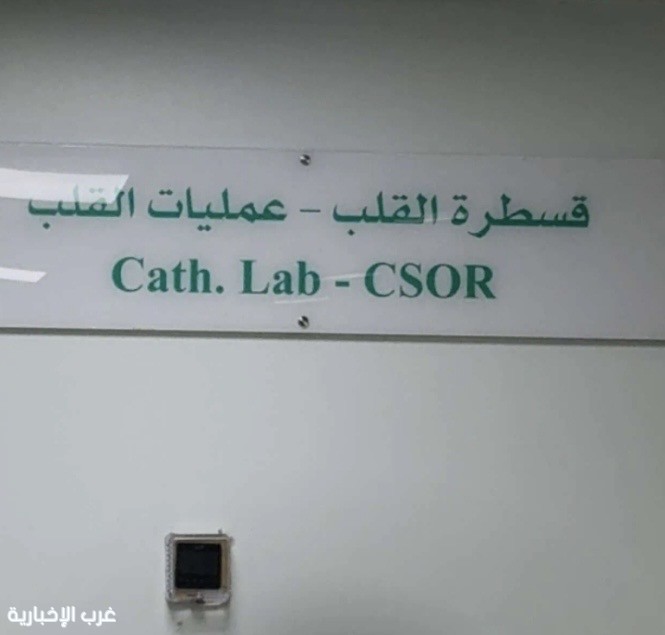 والدة الإعلامية نجلاء قشعر ترقد في العناية المركزة إثر وعكة صحية والدة الإعلامية نجلاء قشعر ترقد في العناية المركزة إثر وعكة صحية