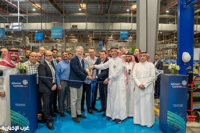 جونسون كنترولز العربية تطلق أكبر خط لإنتاج أنظمة التبريد في السعودية والمنطقة