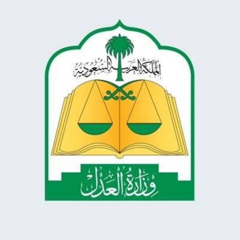 وزارة العدل: 18 دائرة قضائية و5 كتابات عدل متنقلة لخدمة ضيوف الرحمن وزارة العدل: 18 دائرة قضائية و5 كتابات عدل متنقلة لخدمة ضيوف الرحمن