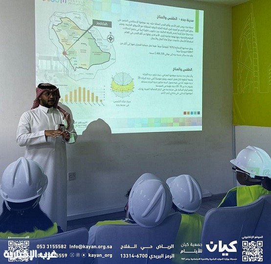 أبناء جمعية كيان للأيتام يتعلمون الهندسة والبناء ضمن مبادرة "بُناة الغد"