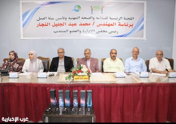 مياه الفيوم” تعقد اجتماع اللجنة الرئيسية للسلامة والصحة المهنية