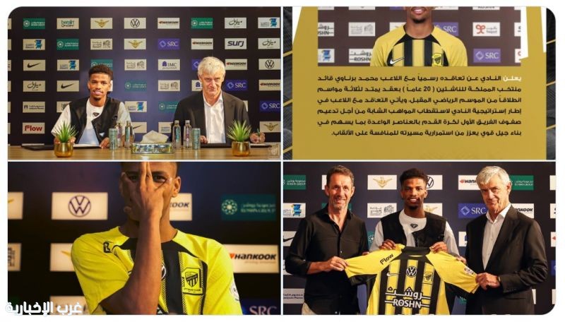 صفقة قوية.. الاتحاد يضم نجم دفاع الناشئين محمد برناوي لثلاثة مواسم صفقة قوية.. الاتحاد يضم نجم دفاع الناشئين محمد برناوي لثلاثة مواسم