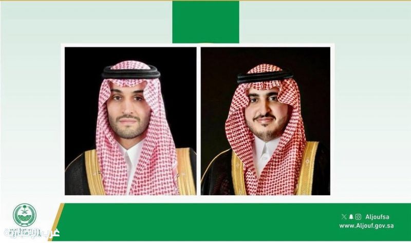 أمير منطقة الجوف ونائبه يؤديان غدًا صلاة العيد ويستقبلان المهنئين أمير منطقة الجوف ونائبه يؤديان غدًا صلاة العيد ويستقبلان المهنئين