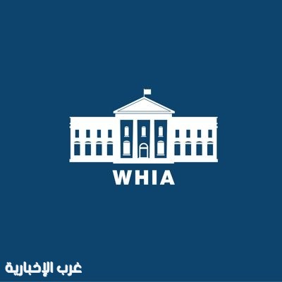البيت الأبيض يكشف أسباب منع مواطني 4 دول عربية من دخول أمريكا البيت الأبيض يكشف أسباب منع مواطني 4 دول عربية من دخول أمريكا
