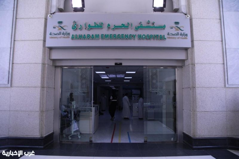 التدخل العاجل بمستشفى طوارئ الحرم ينقذ حاجًا فرنسيًا تعرض لاجهاد حراري التدخل العاجل بمستشفى طوارئ الحرم ينقذ حاجًا فرنسيًا تعرض لاجهاد حراري