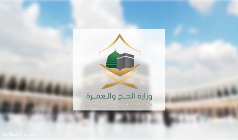 وزارة الحج: عبوة واحدة فقط لشحن ماء زمزم لكل حاج لضمان رحلة ميسّرة وآمنة وزارة الحج: عبوة واحدة فقط لشحن ماء زمزم لكل حاج لضمان رحلة ميسّرة وآمنة