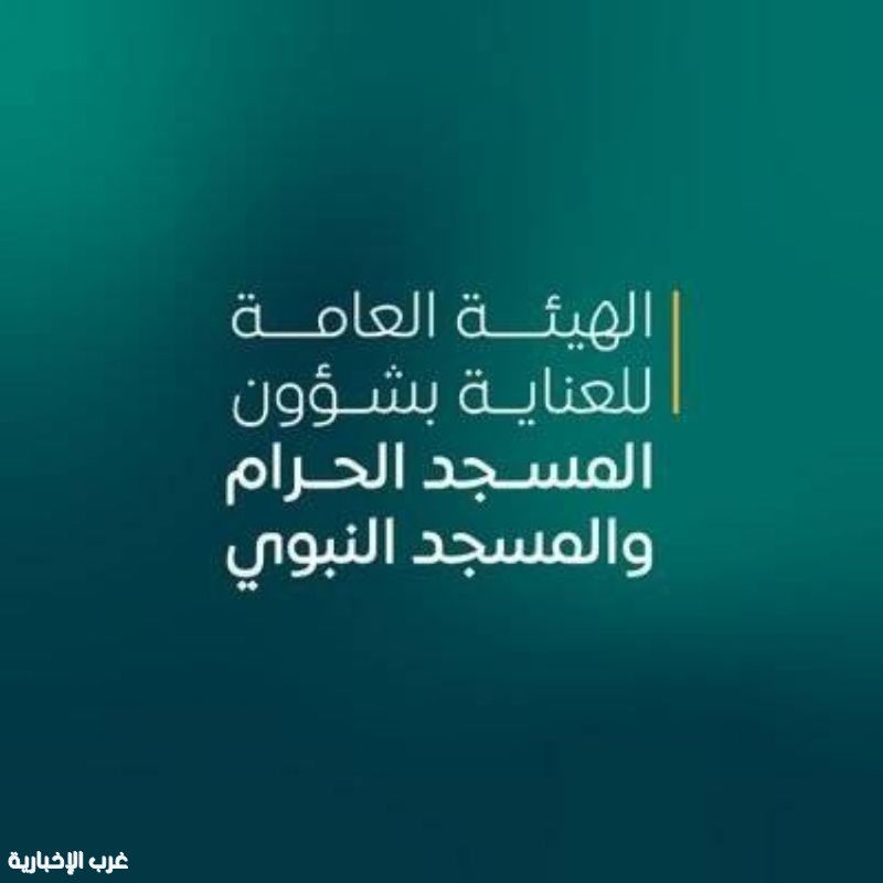 إحرام مستدام.. مبادرة بيئية تعزز إعادة التدوير في موسم الحج إحرام مستدام.. مبادرة بيئية تعزز إعادة التدوير في موسم الحج
