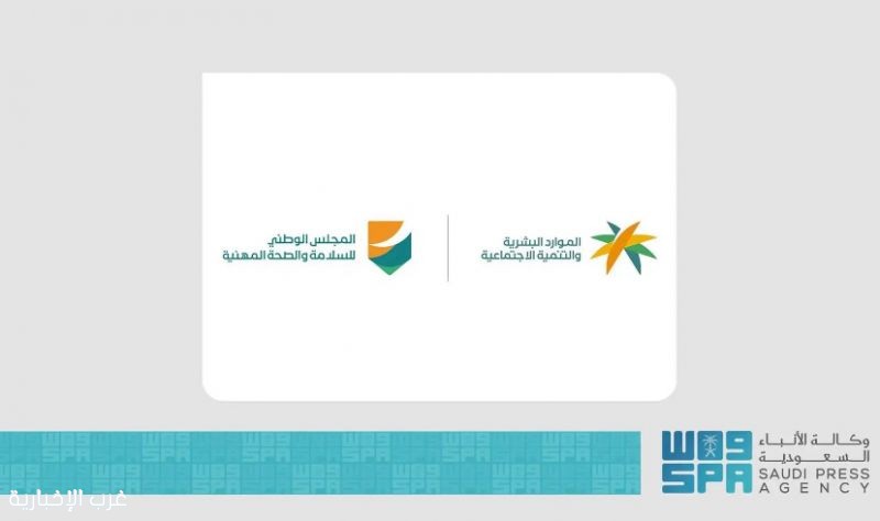 الموارد البشرية تبدأ تطبيق قرار حظر العمل تحت أشعة الشمس اعتبارًا من 15 يونيو الموارد البشرية تبدأ تطبيق قرار حظر العمل تحت أشعة الشمس اعتبارًا من 15 يونيو