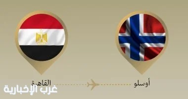 وزير الخارجية والهجرة المصري يُغادر إلى النرويج للمشاركة فى منتدى اوسلو وزير الخارجية والهجرة المصري يُغادر إلى النرويج للمشاركة فى منتدى اوسلو
