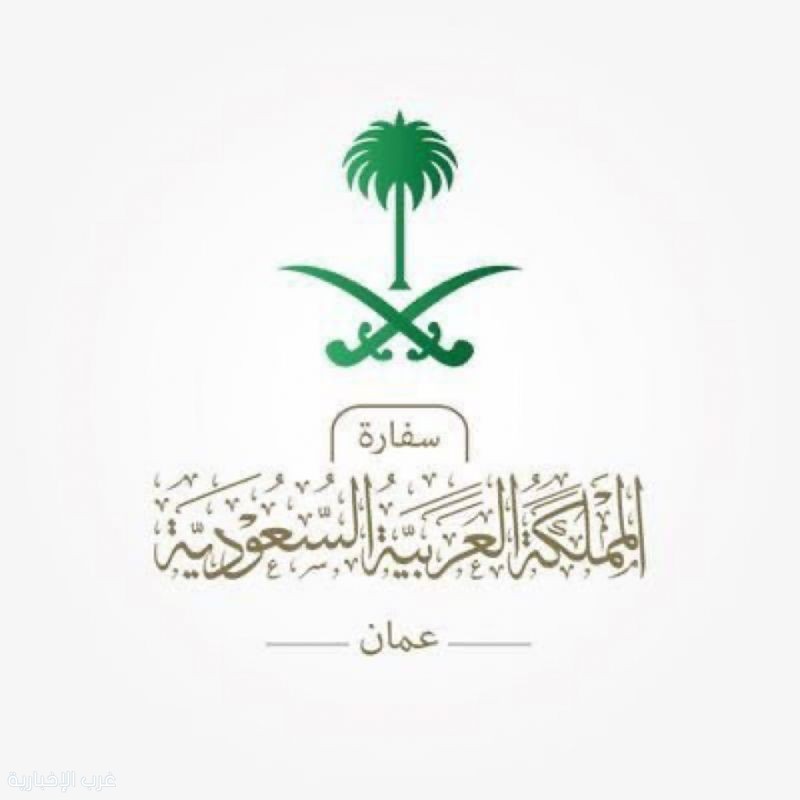 سفارة المملكة في الأردن تدعو المواطنين للحيطة والحذر وتعلن إغلاق المجال الجوي سفارة المملكة في الأردن تدعو المواطنين للحيطة والحذر وتعلن إغلاق المجال الجوي