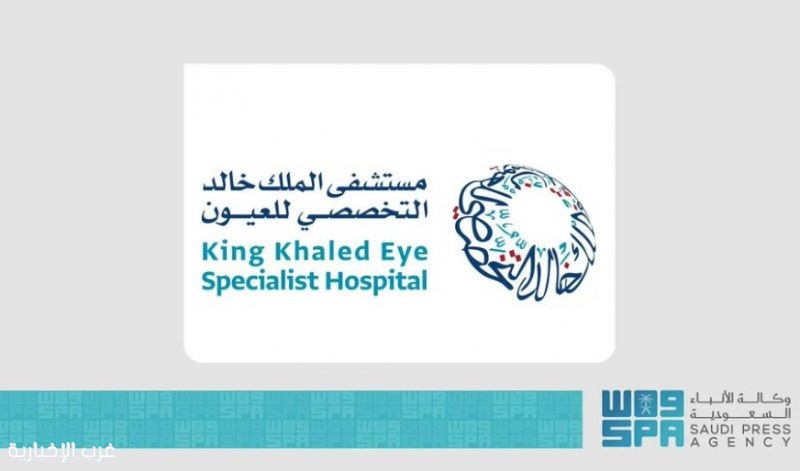 “التخصصي للعيون” يعزز مكانته العالمية باستضافة الاجتماع الإستراتيجي للجمعية العالمية لمستشفيات العيون “التخصصي للعيون” يعزز مكانته العالمية باستضافة الاجتماع الإستراتيجي للجمعية العالمية لمستشفيات العيون