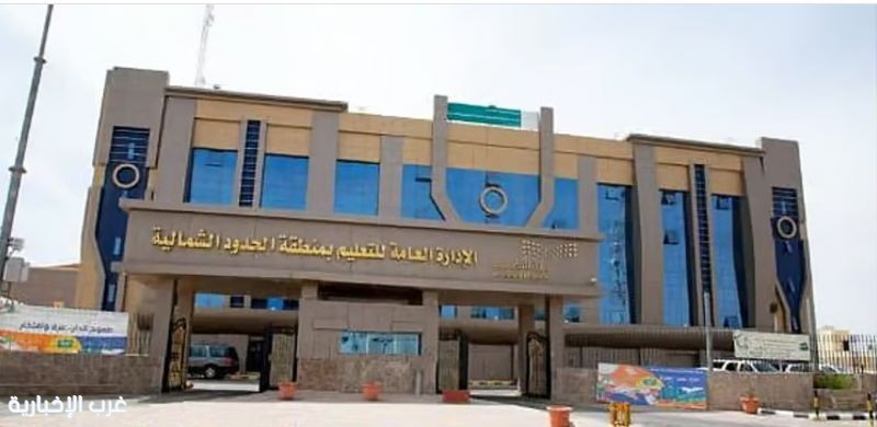 تعليم الشمالية يفتح باب تحديد المستوى للمنقطعين عن الدراسة للعام 1447هـ تعليم الشمالية يفتح باب تحديد المستوى للمنقطعين عن الدراسة للعام 1447هـ
