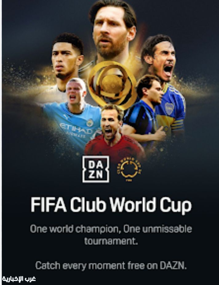 الجماهير الرياضية تتساءل عن نقل مباريات كأس العالم للأندية وبطولة الكونكاكاف الجماهير الرياضية تتساءل عن نقل مباريات كأس العالم للأندية وبطولة الكونكاكاف