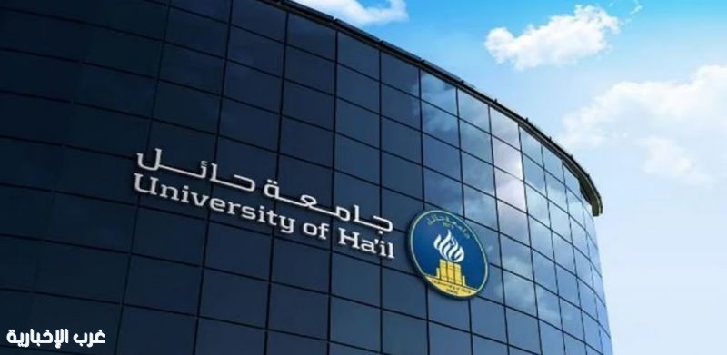 جامعة حائل تطلق النسخة الثالثة من برنامج (طوّر مهاراتك في الصيف) لتعزيز جودة الحياة ومهارات المستقبل جامعة حائل تطلق النسخة الثالثة من برنامج (طوّر مهاراتك في الصيف) لتعزيز جودة الحياة ومهارات المستقبل