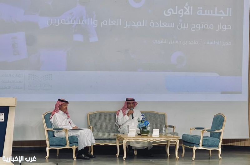 الغامدي يلتقي بالمستثمرين وملاك مدارس التعليم الخاص بالطائف لمناقشة الفرص والتحديات الغامدي يلتقي بالمستثمرين وملاك مدارس التعليم الخاص بالطائف لمناقشة الفرص والتحديات