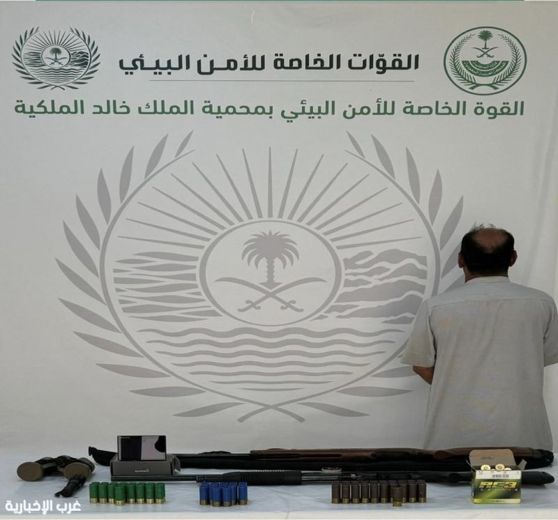 الأمن البيئي يضبط مواطنًا مخالفًا لشروعه في الصيد دون ترخيص بـ محمية الملك خالد الملكية الأمن البيئي يضبط مواطنًا مخالفًا لشروعه في الصيد دون ترخيص بـ محمية الملك خالد الملكية
