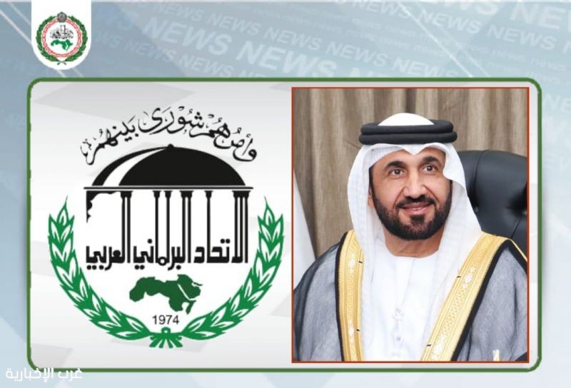 اليماحي يُثمّن دور الاتحاد البرلماني العربي في دعم القضايا المشتركة بمناسبة ذكرى تأسيسه الـ51 اليماحي يُثمّن دور الاتحاد البرلماني العربي في دعم القضايا المشتركة بمناسبة ذكرى تأسيسه الـ51