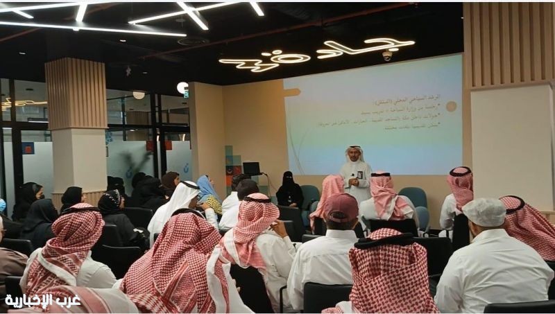 "مكة فرصتك".. ورشة عمل تُلهم رواد الأعمال في قطاع السياحة "مكة فرصتك".. ورشة عمل تُلهم رواد الأعمال في قطاع السياحة