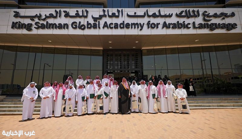 مجْمع الملك سلمان يحتفل بتخريج أول دفعة من برنامج "الدبلوم العالي للتصحيح اللغوي" مجْمع الملك سلمان يحتفل بتخريج أول دفعة من برنامج "الدبلوم العالي للتصحيح اللغوي"