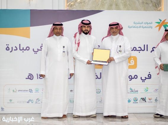 تكريم الجمعيات الأهلية المشاركة في مبادرة “في شهر الخير أبشر بالخير” بالحدود الشمالية تكريم الجمعيات الأهلية المشاركة في مبادرة “في شهر الخير أبشر بالخير” بالحدود الشمالية