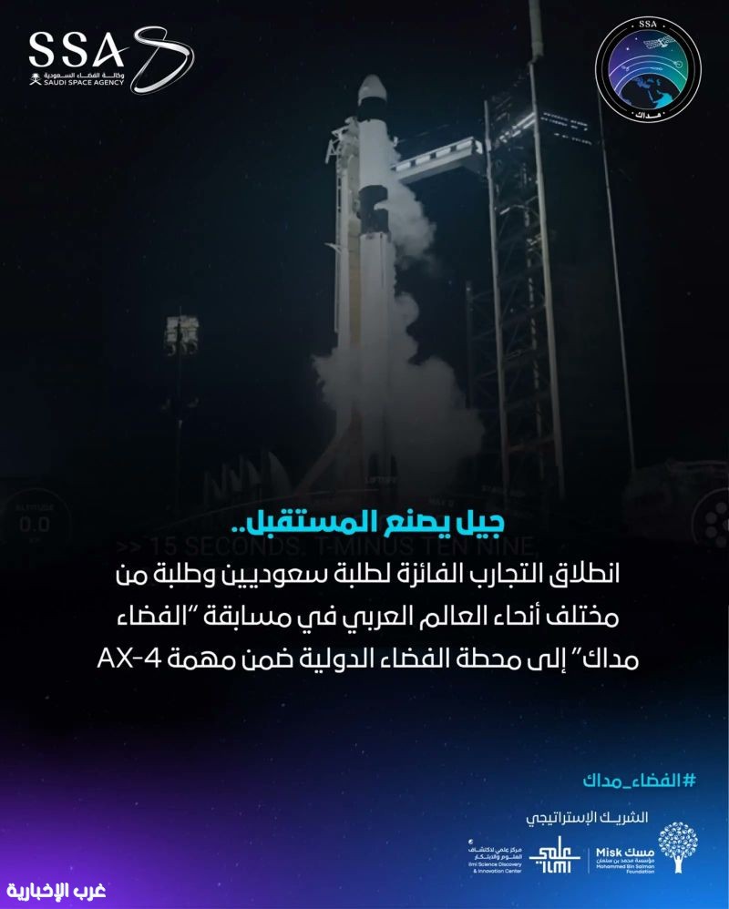 إطلاق تجارب “الفضاء مداك” إلى محطة الفضاء الدولية إطلاق تجارب “الفضاء مداك” إلى محطة الفضاء الدولية