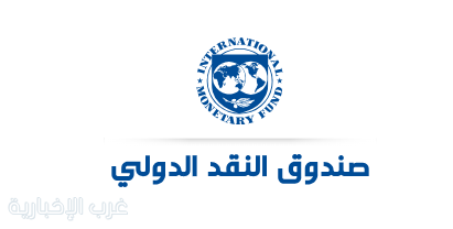 صندوق النقد يرفع توقعات نمو اقتصاد السعودية في 2025 إلى 3.5% صندوق النقد يرفع توقعات نمو اقتصاد السعودية في 2025 إلى 3.5%